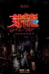 Nonton Film Geylang (2023) Terbaru