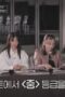 Nonton Film Universe Ticket Season 1 Episode 5 Terbaru Nonton Film Universe Ticket Season 1 Episode 5 Terbaru