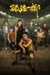 Nonton Film No More Bets (2023) Terbaru Nonton Film No More Bets (2023) Terbaru