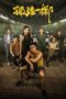 Nonton Film No More Bets (2023) Terbaru