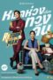 Nonton Film Return Man (2023) Terbaru Nonton Film Return Man (2023) Terbaru