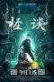 Nonton Film The Unbelievable (The Cases of Disappearances) (2022) Terbaru Nonton Film The Unbelievable (The Cases of Disappearances) (2022) Terbaru