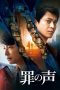 Nonton Film The Voice of Sin (2020) Terbaru Nonton Film The Voice of Sin (2020) Terbaru