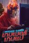Nonton Film Mother Gamer (2020) Terbaru Nonton Film Mother Gamer (2020) Terbaru