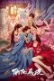 Nonton Film Yin Yang Painted Skin (2022) Terbaru Nonton Film Yin Yang Painted Skin (2022) Terbaru