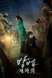 Nonton Film The Cursed: Dead Man’s Prey (2021) Terbaru