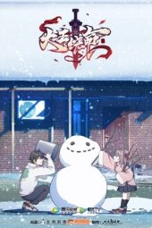 Nonton Film Da Wang Rao Ming 2 (2021) Terbaru Nonton Film Da Wang Rao Ming 2 (2021) Terbaru