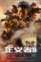Nonton Film The Reserves (2020) Terbaru Nonton Film The Reserves (2020) Terbaru