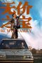 Nonton Film Be My Family (2023) Terbaru Nonton Film Be My Family (2023) Terbaru