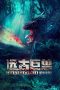 Nonton Film Ancient Beast: Wolf Lizard (2023) Terbaru Nonton Film Ancient Beast: Wolf Lizard (2023) Terbaru