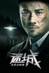 Nonton Film LOST CITY: THE DEADLY AFFAIR (2023) Terbaru Nonton Film LOST CITY: THE DEADLY AFFAIR (2023) Terbaru