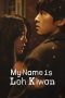 Nonton Film My Name Is Loh Kiwan (2024) Terbaru Nonton Film My Name Is Loh Kiwan (2024) Terbaru