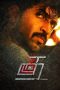 Nonton Film Thadam (2019) Terbaru Nonton Film Thadam (2019) Terbaru