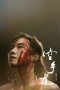 Nonton Film The Empty Hands (2017) Terbaru Nonton Film The Empty Hands (2017) Terbaru