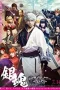 Nonton Film Gintama Live Action: Mitsuba-hen Parrt 3 (2017) Terbaru