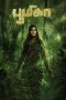 Nonton Film Boomika (2021) Terbaru Nonton Film Boomika (2021) Terbaru