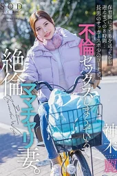 Nonton Film START-111 Mama Ngent*t sama Temen Futsalku – Rei Kamiki Terbaru Nonton Film START-111 Mama Ngent*t sama Temen Futsalku – Rei Kamiki Terbaru