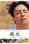 Nonton Film The Dry Spell (2023) Terbaru Nonton Film The Dry Spell (2023) Terbaru