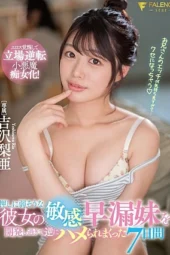 Nonton Film FSDSS-879 Menyelinap ke Kamar Adik Ipar – Yoshizawa Ria Terbaru