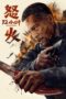 Nonton Film Fury 12 Hours (2024) Terbaru Nonton Film Fury 12 Hours (2024) Terbaru