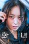 Nonton Film Wannabe (2024) Terbaru Nonton Film Wannabe (2024) Terbaru