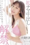 Nonton Film START-247 Crot Hingga Berkeringat – Honoka Saito Terbaru Nonton Film START-247 Crot Hingga Berkeringat – Honoka Saito Terbaru