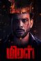 Nonton Film Miral (2022) Terbaru Nonton Film Miral (2022) Terbaru