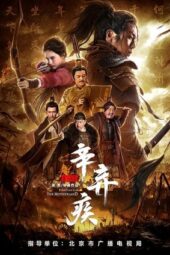 Nonton Film Fighting for the Motherland (2020) Terbaru Nonton Film Fighting for the Motherland (2020) Terbaru