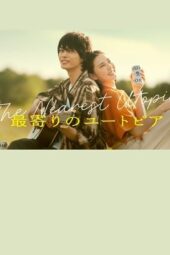 Nonton Film The Nearest Utopia (2024) Terbaru