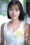 Nonton Film FNS-155 Pendatang Baru Di Dunia Jav Terbaru