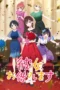 Nonton Film Kanojo, Okarishimasu Season 3 (2023) Terbaru Nonton Film Kanojo, Okarishimasu Season 3 (2023) Terbaru