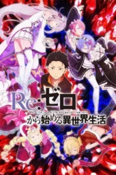 Nonton Film Re:Zero Kara Hajimaru Isekai Seikatsu Season 1 (2016) Terbaru Nonton Film Re:Zero Kara Hajimaru Isekai Seikatsu Season 1 (2016) Terbaru