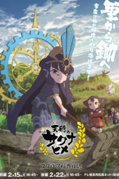 Nonton Film Tensui no Sakuna-hime: Kokorowa Inasaku Nisshi (2026) Terbaru Nonton Film Tensui no Sakuna-hime: Kokorowa Inasaku Nisshi (2026) Terbaru