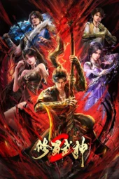 Nonton Film Xiuluo Wushen 2 (2026) Terbaru Nonton Film Xiuluo Wushen 2 (2026) Terbaru