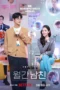 Nonton Film Boyfriend on Demand (2026) Terbaru Nonton Film Boyfriend on Demand (2026) Terbaru