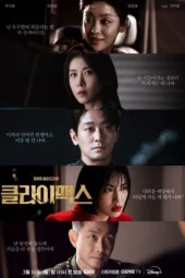 Nonton Film Climax (2026) Terbaru Nonton Film Climax (2026) Terbaru