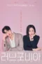 Nonton Film Love Phobia (2026) Terbaru Nonton Film Love Phobia (2026) Terbaru