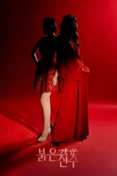 Nonton Film Pearl in Red (2026) Terbaru Nonton Film Pearl in Red (2026) Terbaru