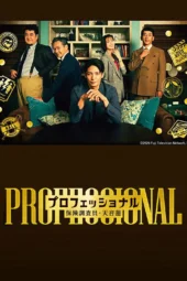 Nonton Film Professional: Hoken Chosa-in Amane Ren (2026) Terbaru Nonton Film Professional: Hoken Chosa-in Amane Ren (2026) Terbaru