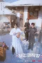 Nonton Film The Village Barber (2026) Terbaru Nonton Film The Village Barber (2026) Terbaru