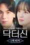 Nonton Film Doctor Shin Season 1 Episode 1 Terbaru Nonton Film Doctor Shin Season 1 Episode 1 Terbaru