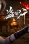 Nonton Film Aliens Among Immortals Season 1 Episode 3 Terbaru Nonton Film Aliens Among Immortals Season 1 Episode 3 Terbaru