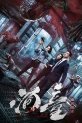 Nonton Film Underwater Ghost (2026) Terbaru