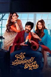 Nonton Film Bhartha Mahasayulaku Wignyapthi (2026) Terbaru