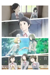 Nonton Film Awajima Hyakkei (2026) Terbaru Nonton Film Awajima Hyakkei (2026) Terbaru