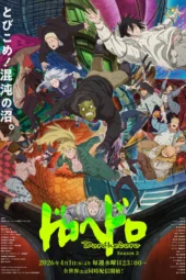 Nonton Film Dorohedoro Season 2 (2026) Terbaru Nonton Film Dorohedoro Season 2 (2026) Terbaru