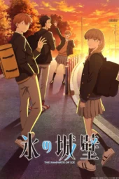 Nonton Film Koori no Jouheki (2026) Terbaru Nonton Film Koori no Jouheki (2026) Terbaru
