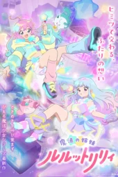 Nonton Film Mahou no Shimai Lulutto Lilly (2026) Terbaru Nonton Film Mahou no Shimai Lulutto Lilly (2026) Terbaru