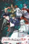 Nonton Film Reincarnation no Kaben (2026) Terbaru Nonton Film Reincarnation no Kaben (2026) Terbaru