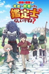 Nonton Film Saikyou no Shokugyou Yuusha demo Kenja demo Naku Kanteishi Rashii desu yo? (2026) Terbaru Nonton Film Saikyou no Shokugyou Yuusha demo Kenja demo Naku Kanteishi Rashii desu yo? (2026) Terbaru